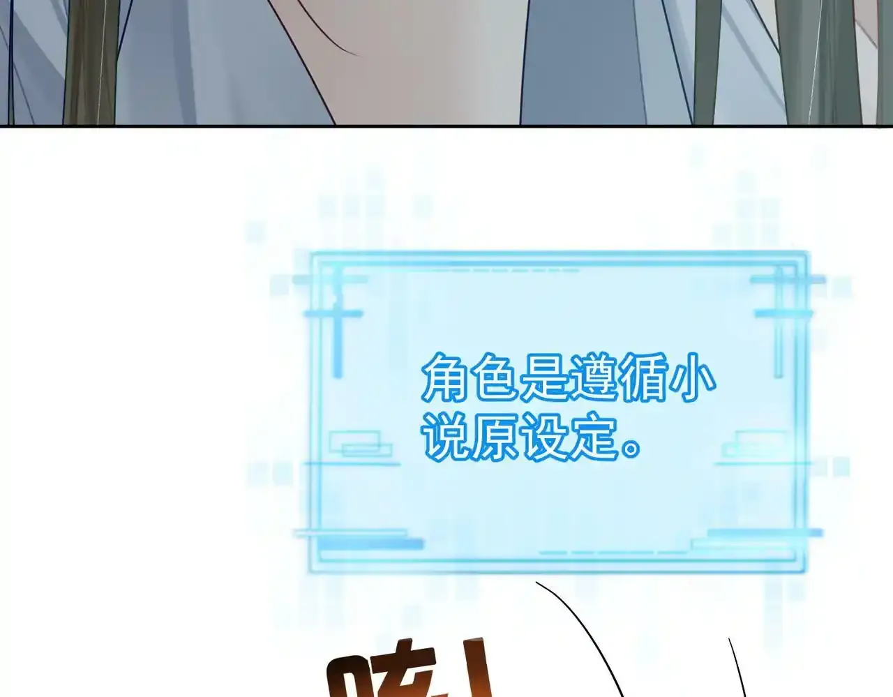第53话：新身份：柔弱的摄政王66