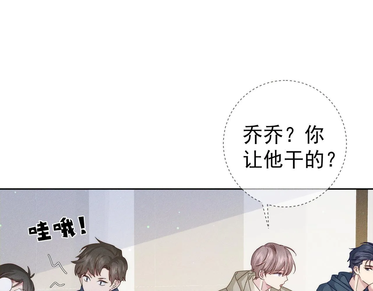 第123话：确认关系56