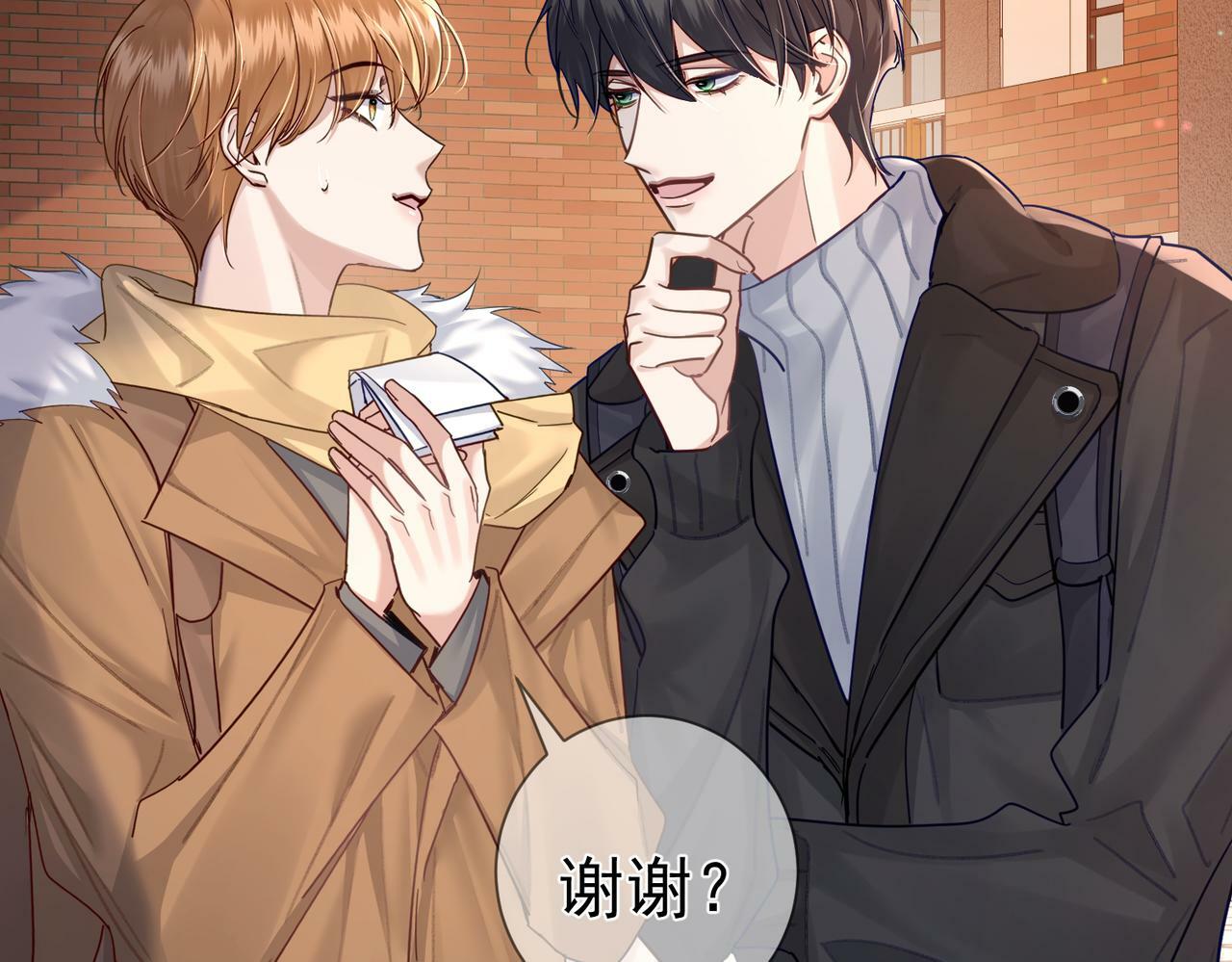 第47话：情人节约会14
