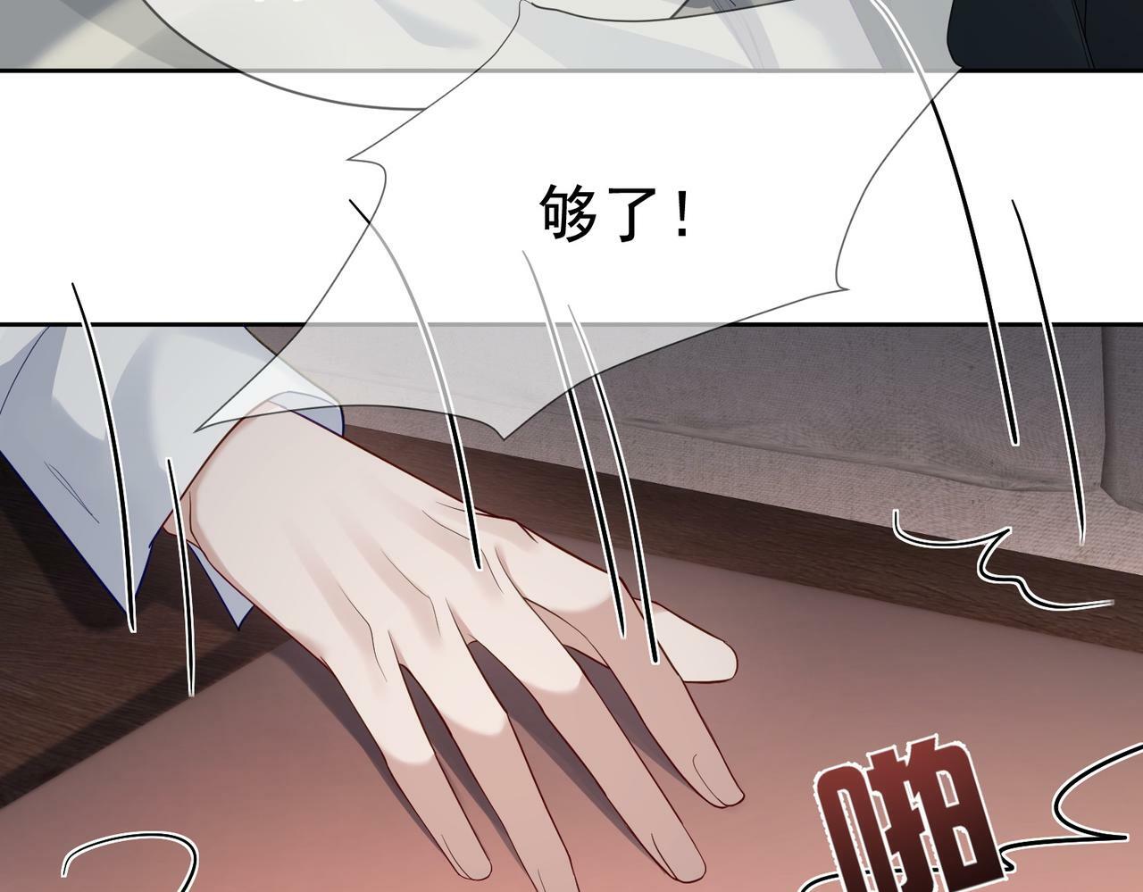 第29话：情不自禁66