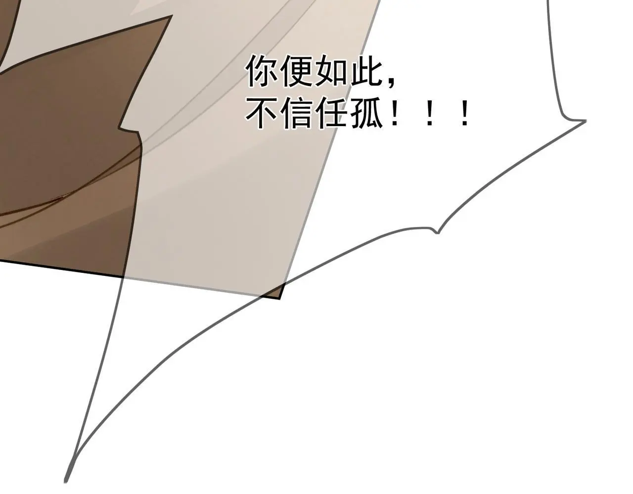 第87话：坦然相对22