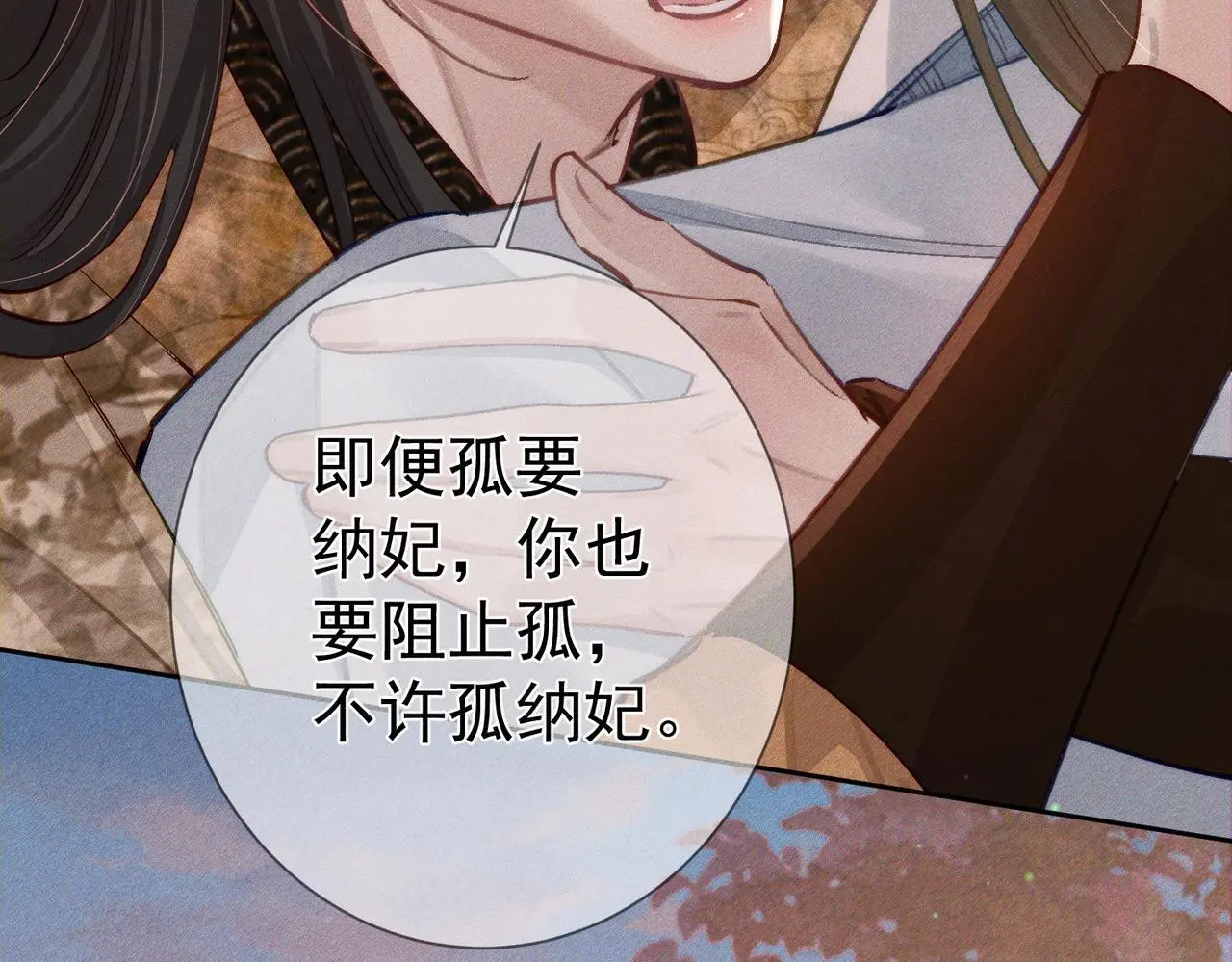 第92话：真心话53
