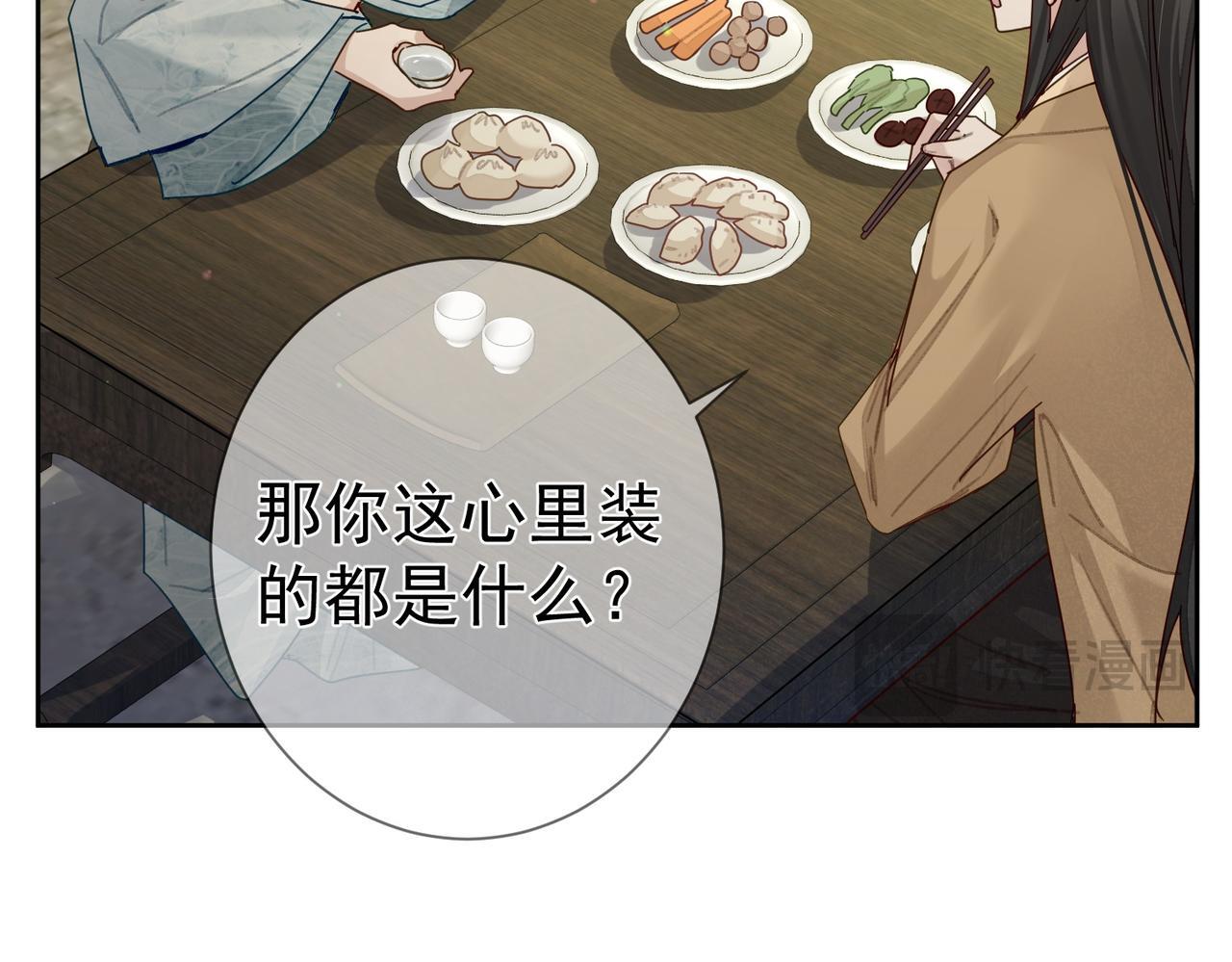 第66话：你心里有谁77