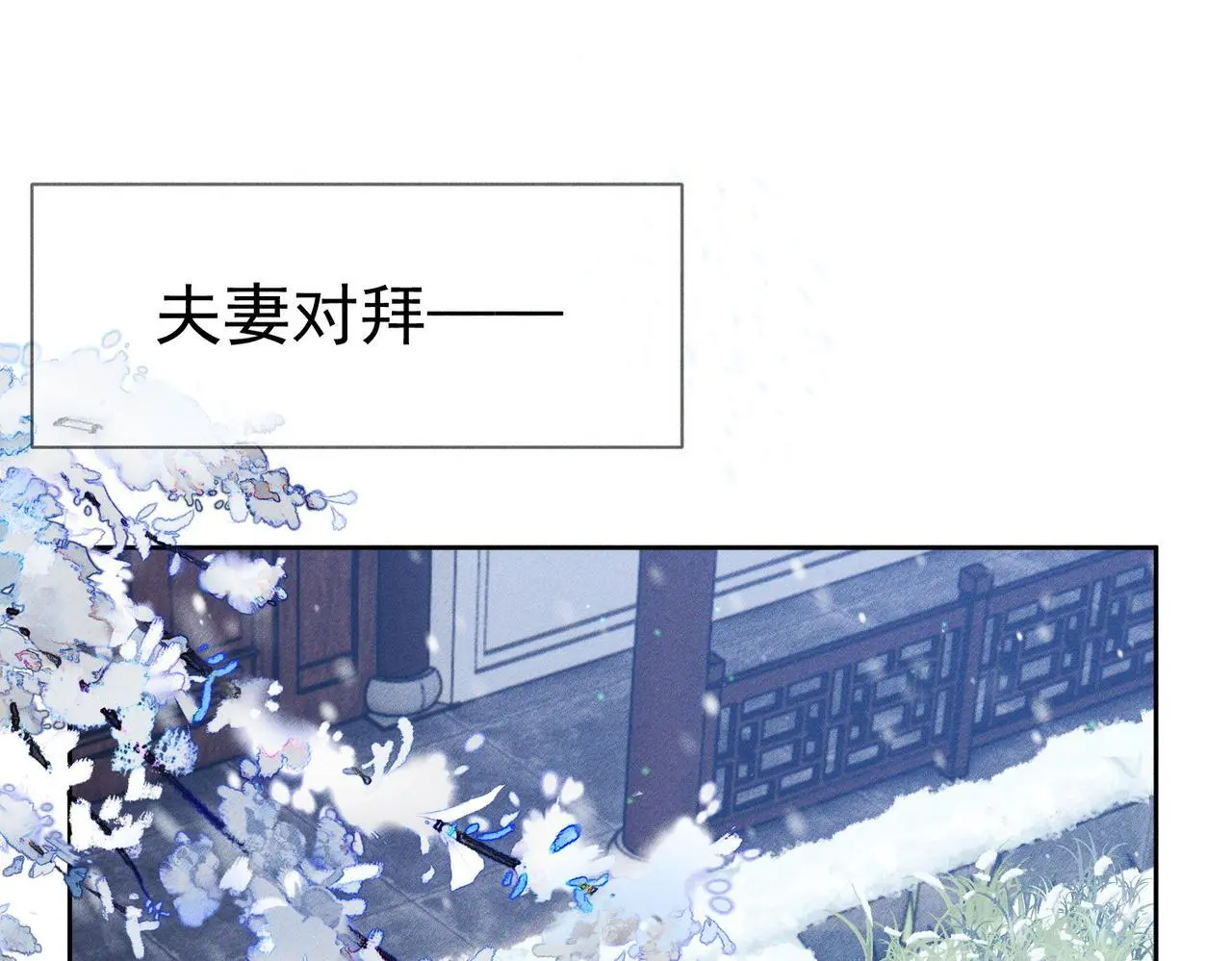 第94话：大婚86