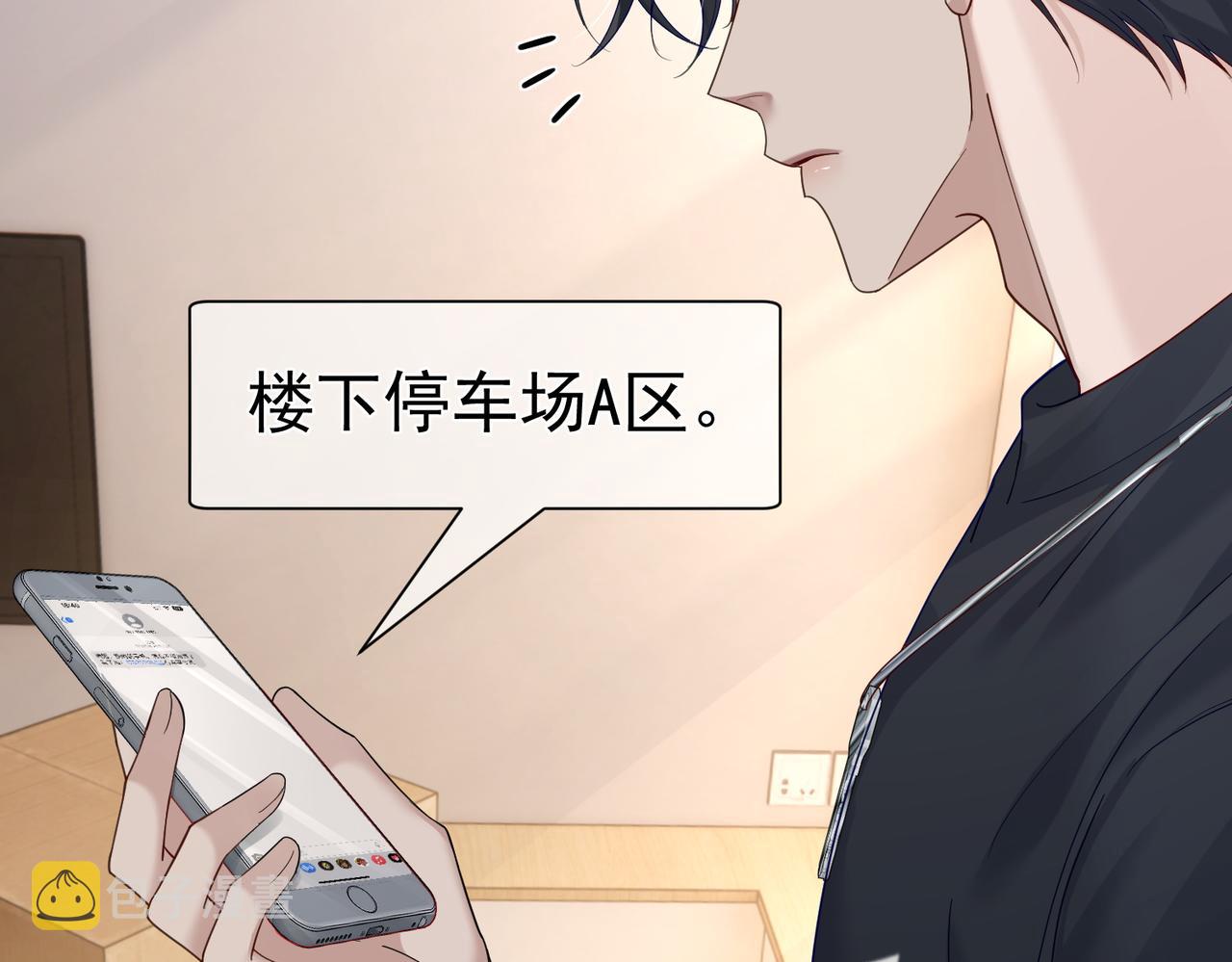 第9话：示好的甜点43