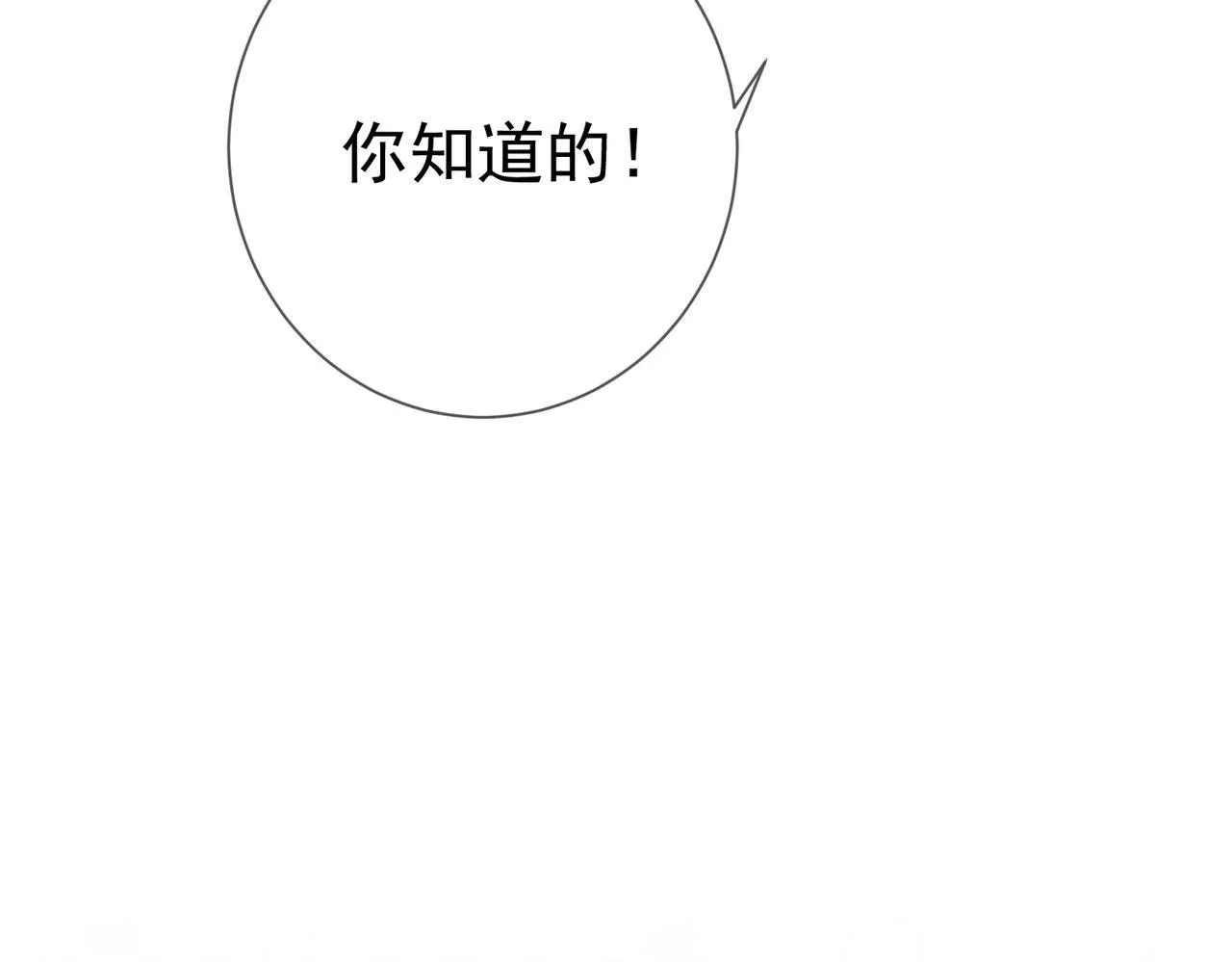 第121话：占有欲88