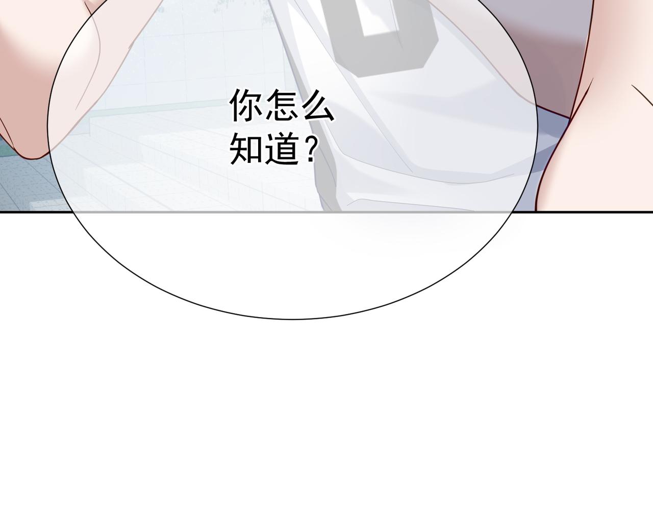 第5话：误会加深24
