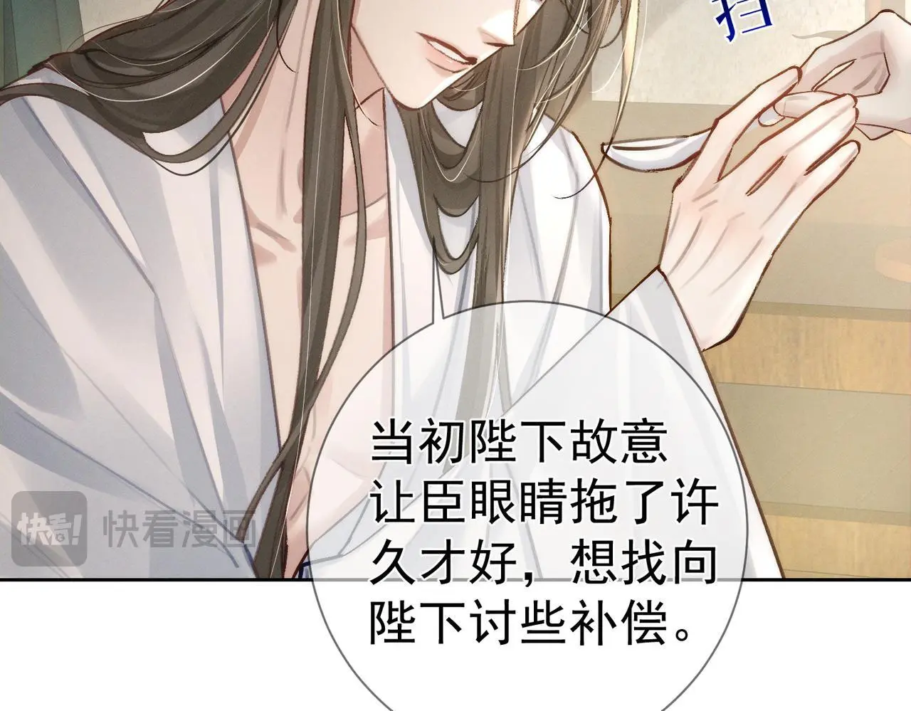第90话：身体透支59