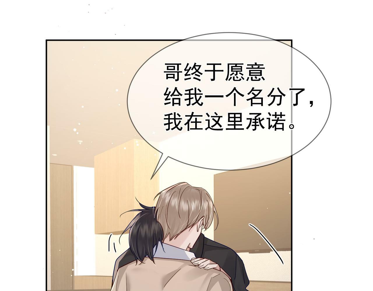第41话：这是我想要的奖励45