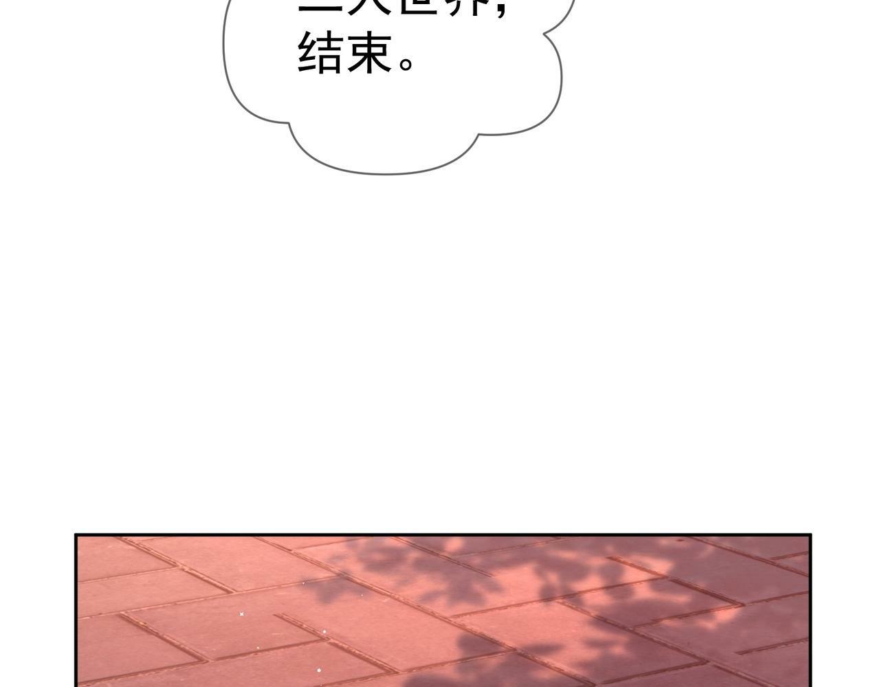 第44话：傅澄撞破秘情6