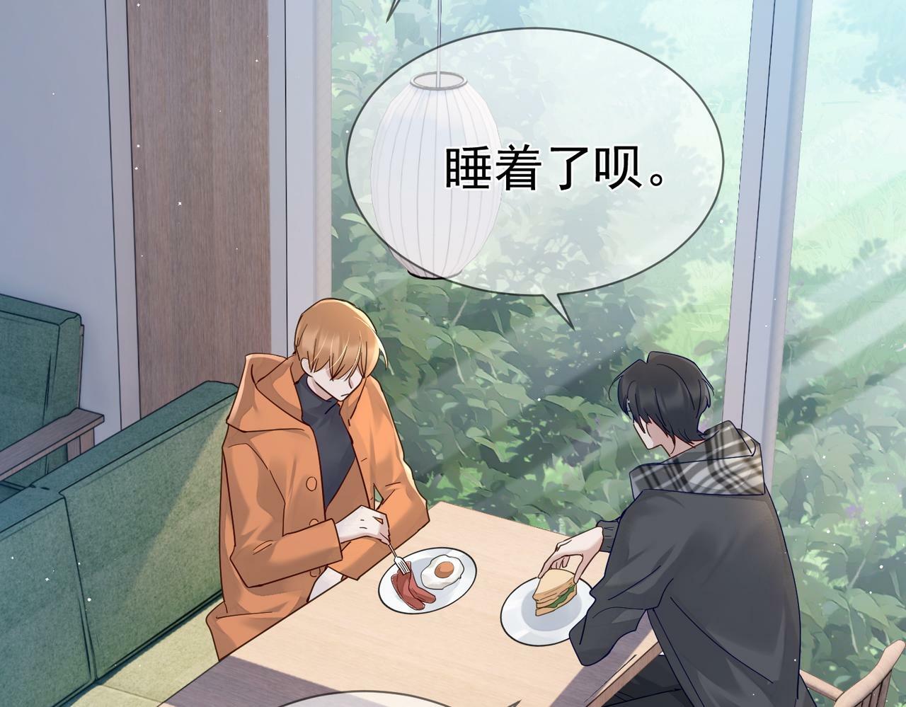 第42话：冬天的蚊子包18