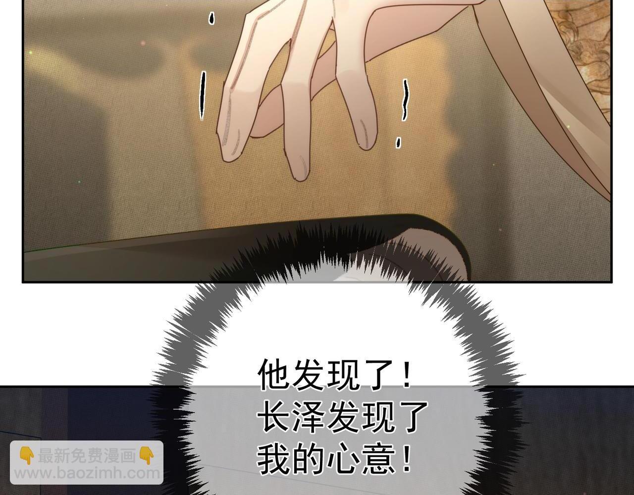 第83话：发现陛下心意62