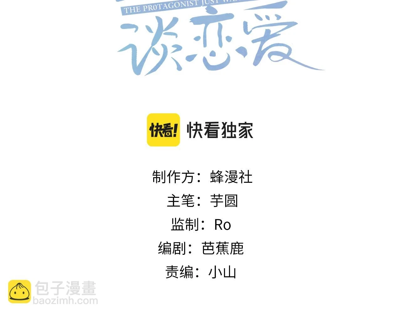 第23话：特殊的代价2