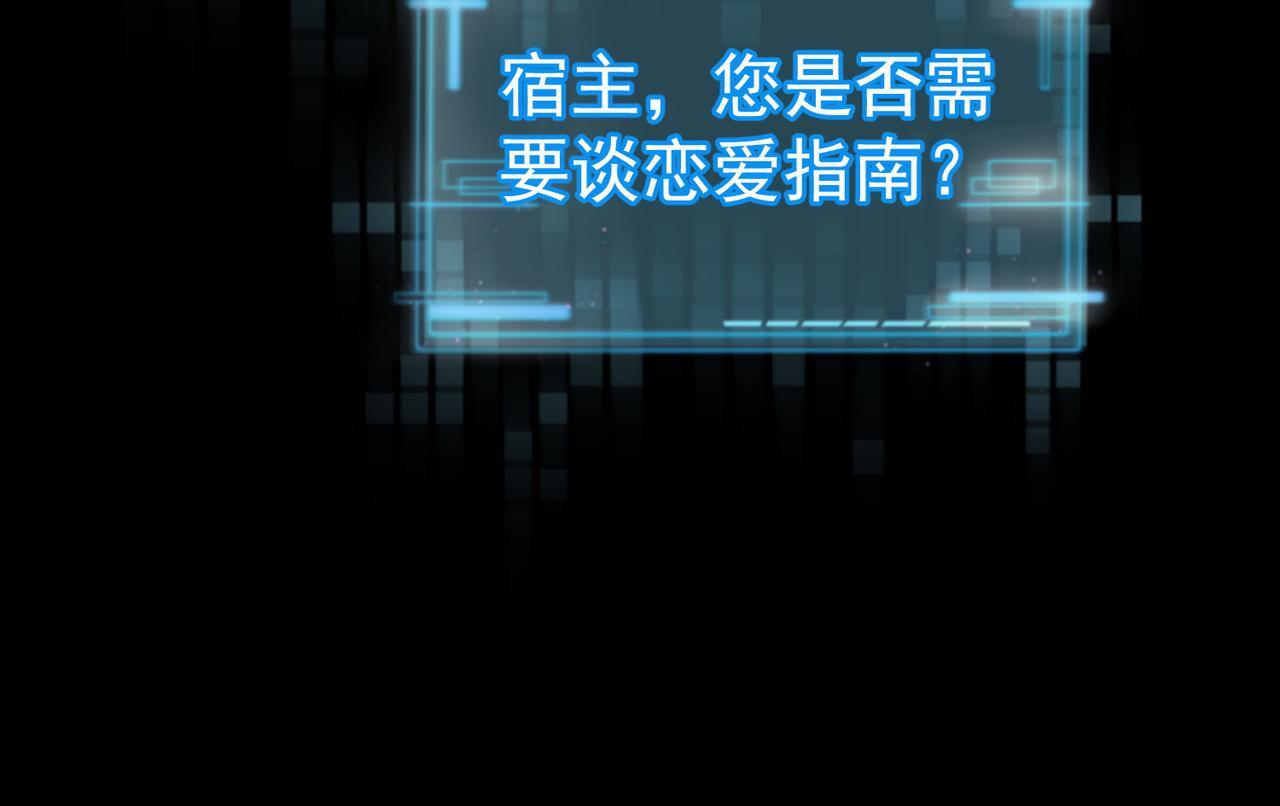 第81话：隐瞒和怀疑25