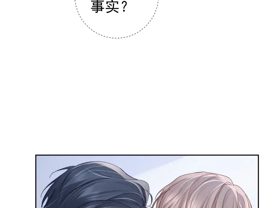 第132话：你们是什么关系77