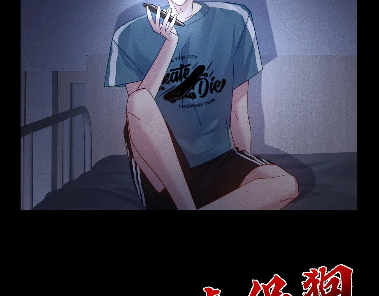 第97话：成为金主73