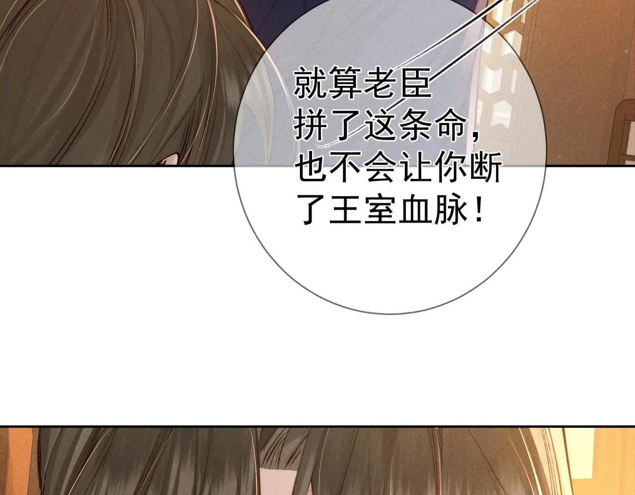 第91话：弹琴女子22