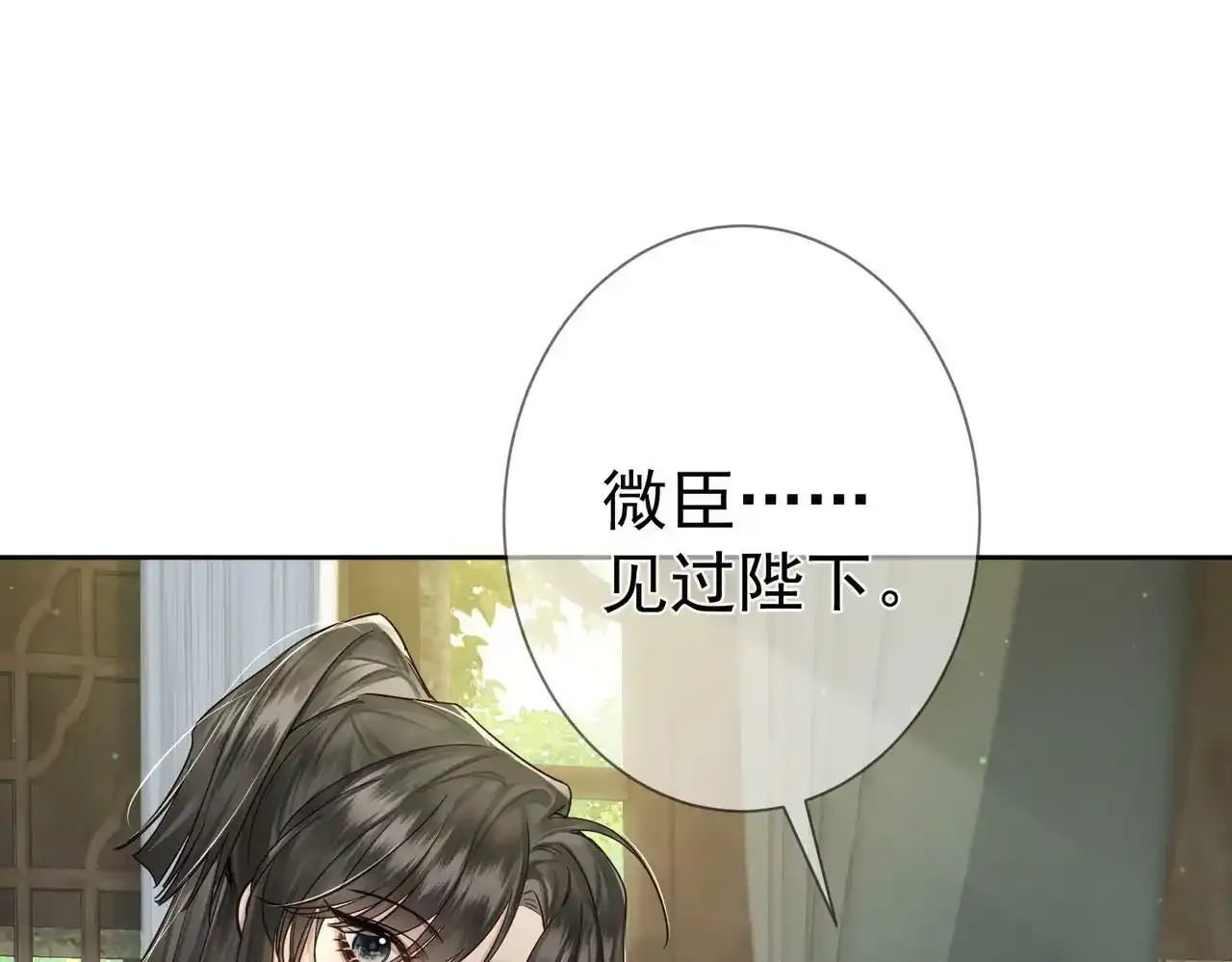 第53话：新身份：柔弱的摄政王91