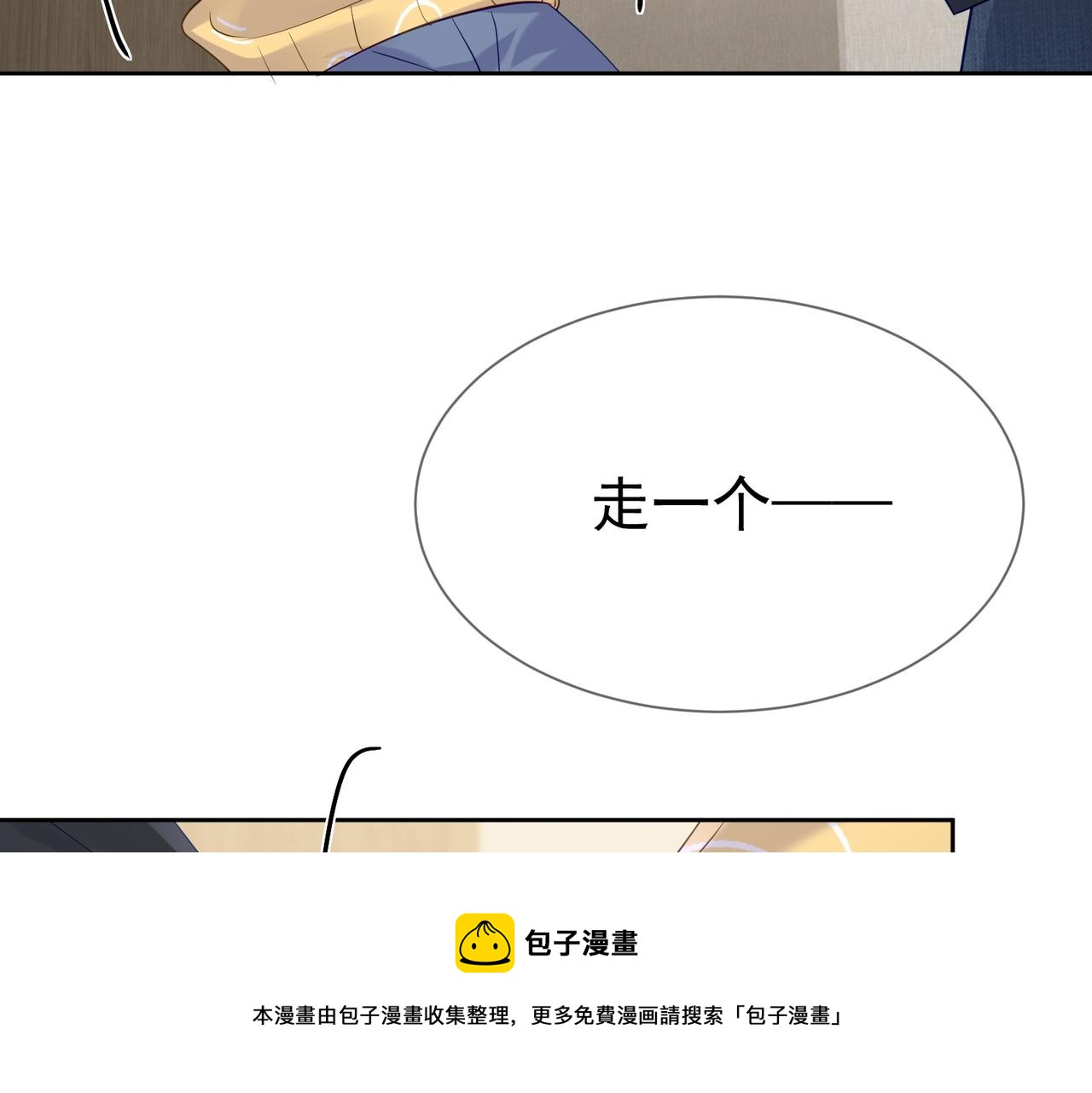 第15话：喝醉了99