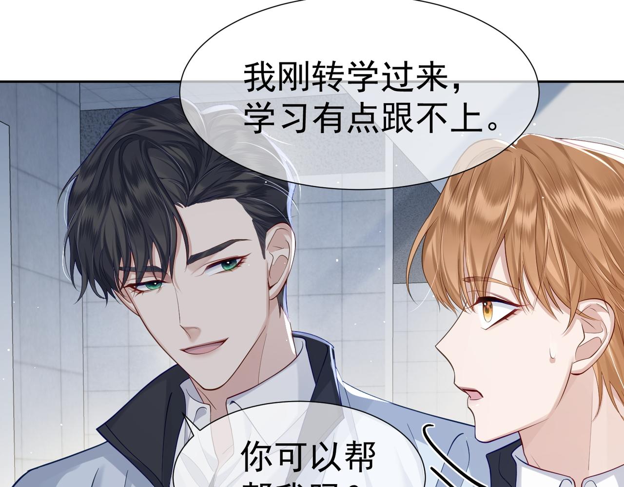 第2话：初遇我的主角20