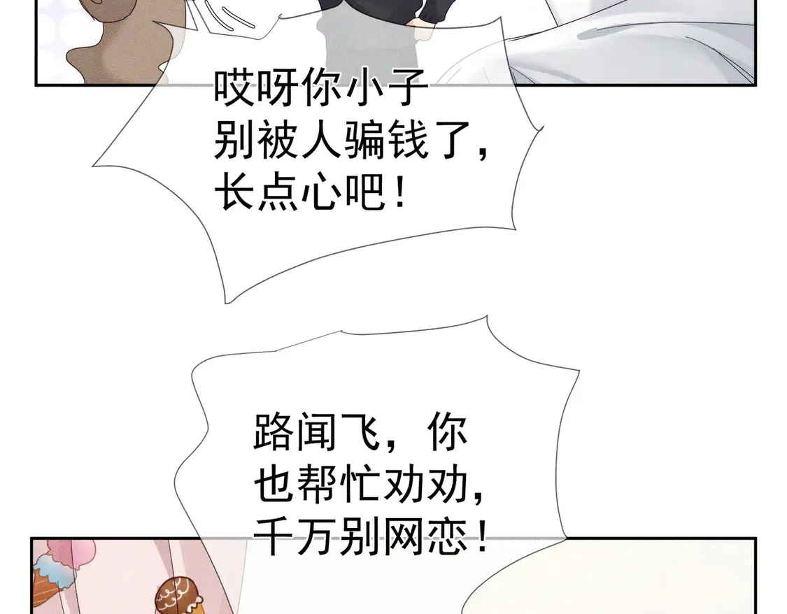 第128话：感情要克制15