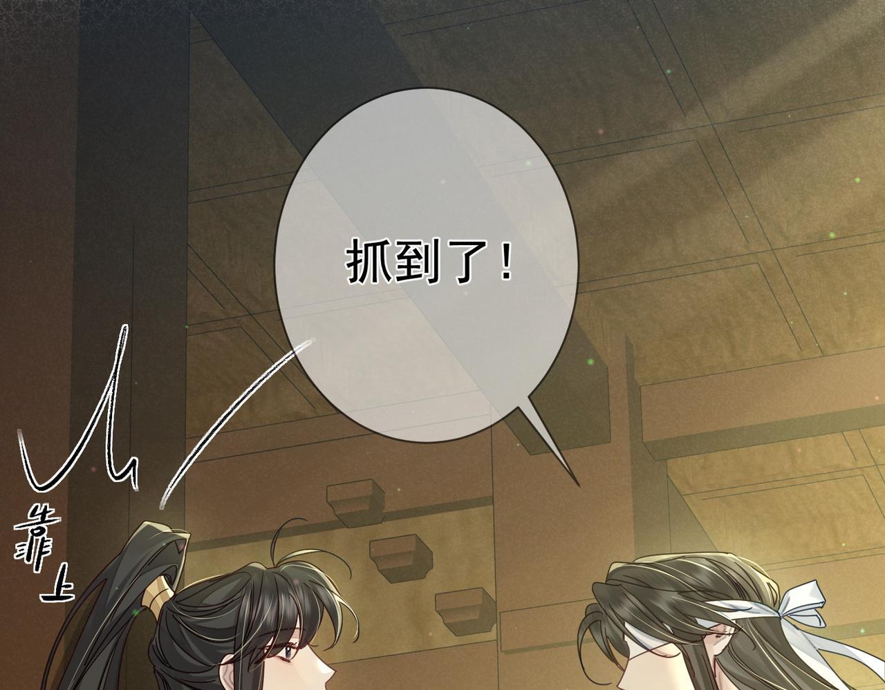 第77话：成为你的眼69