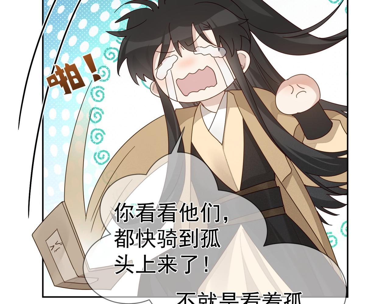 第67话：孤只娶心爱之人45