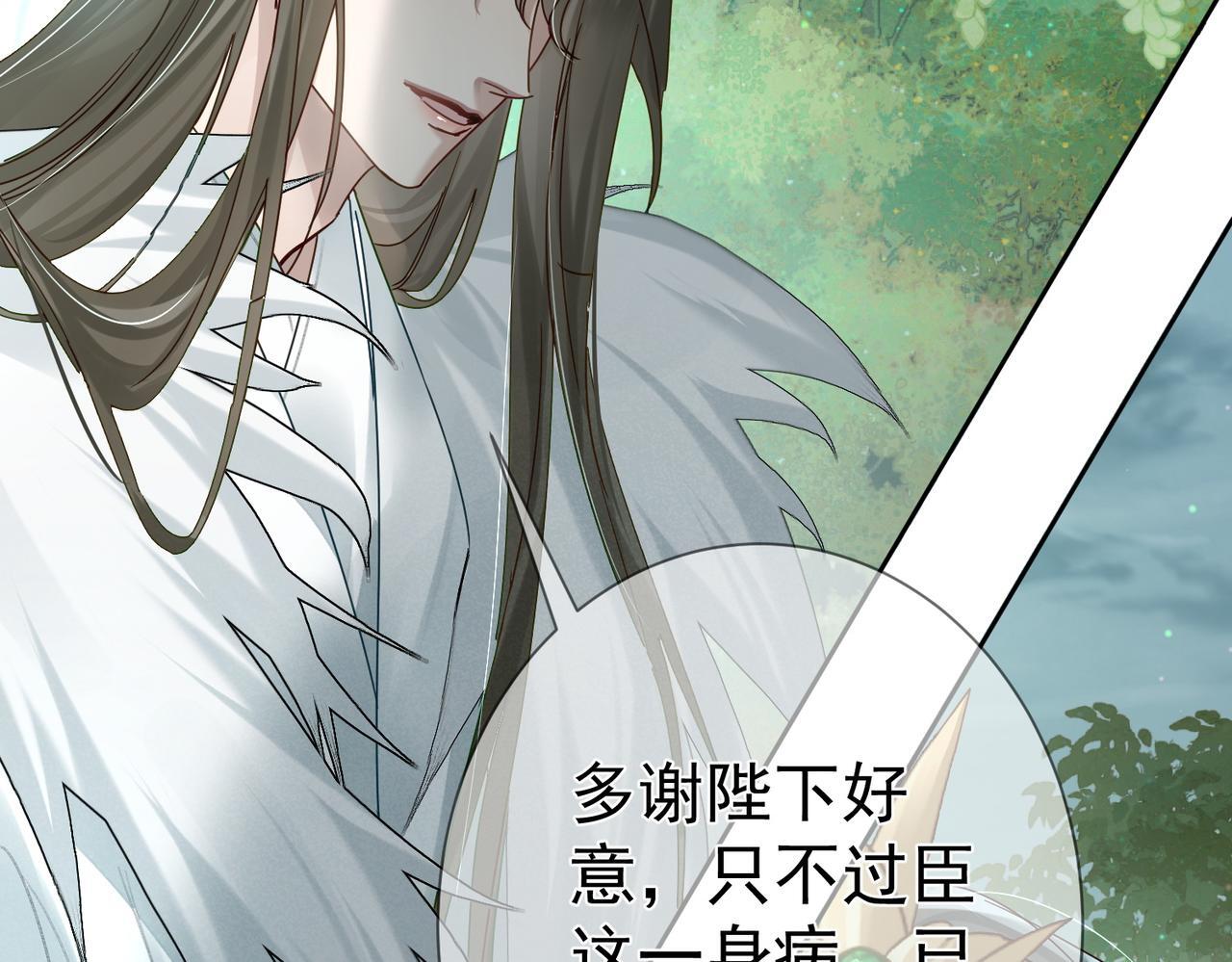 第64话：为摄政王看病73