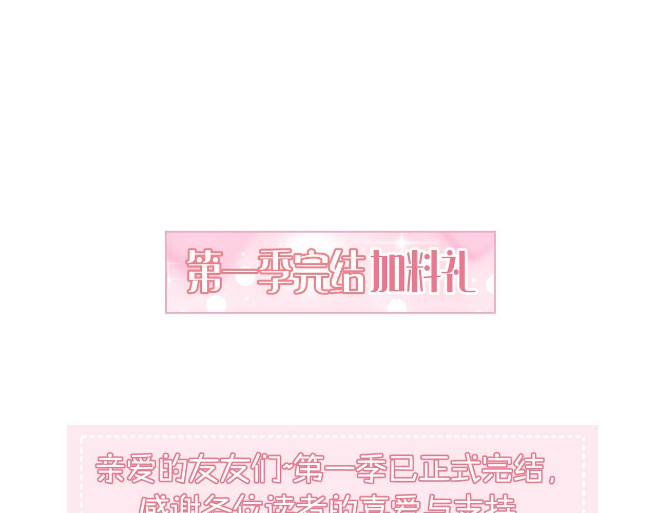 第52话：完结番外 傅澄与他的室友79