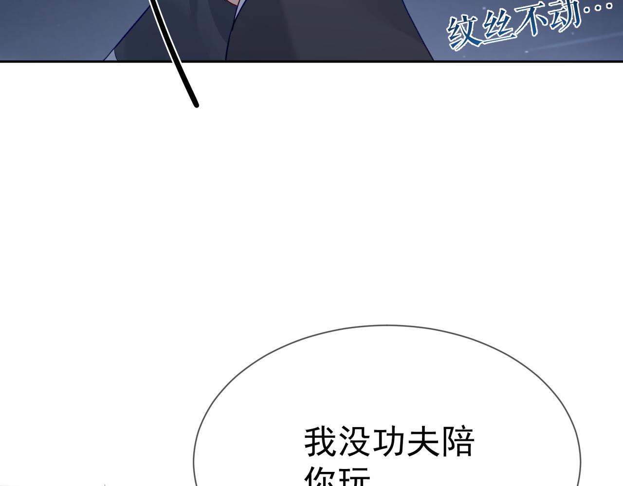 第14话：答应我的条件15