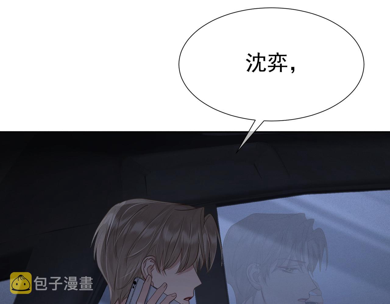 第9话：示好的甜点28