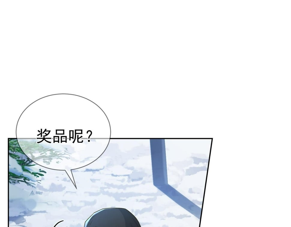 第39话：学费不要钱只要你92