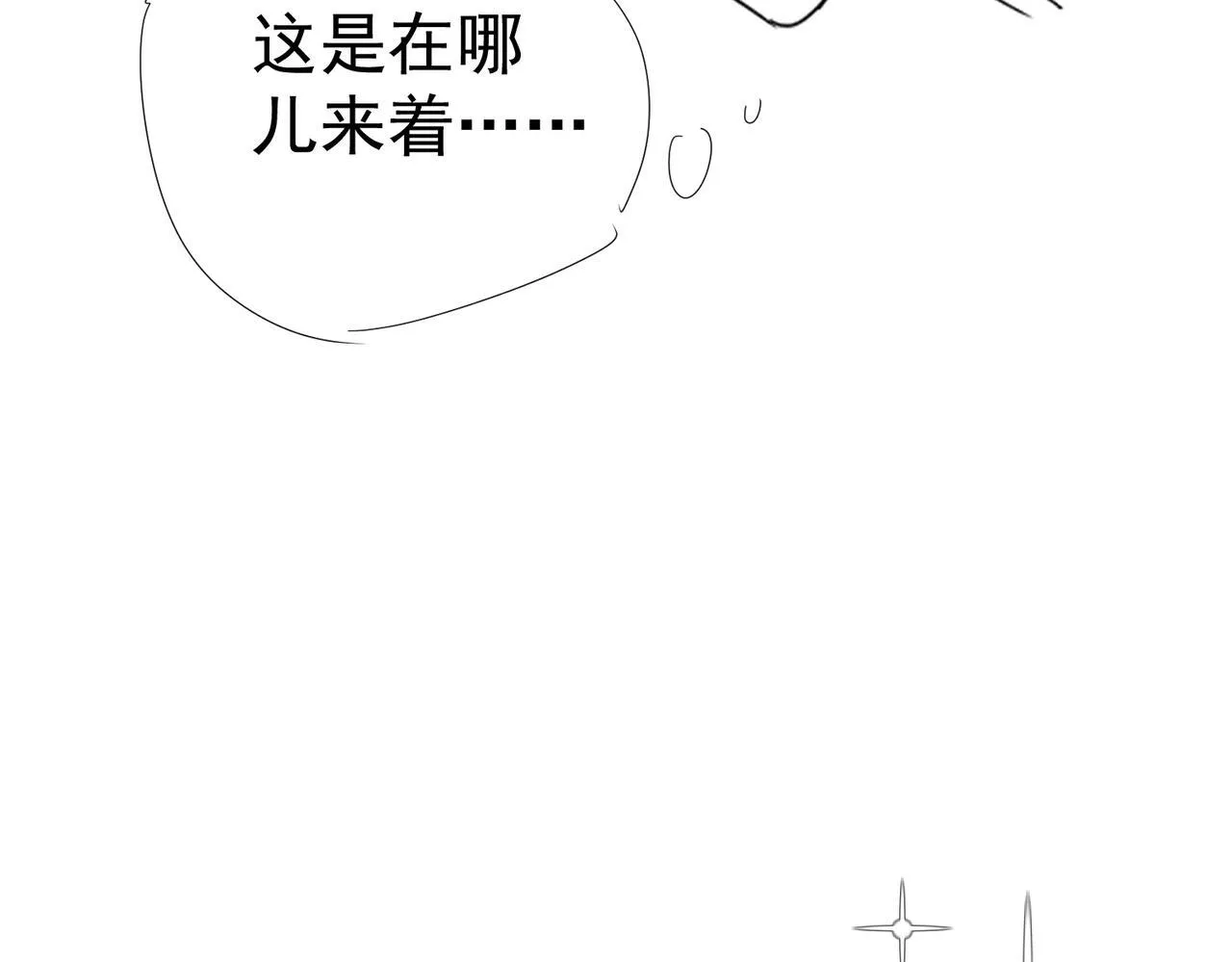 第113话：去主角家过夜77