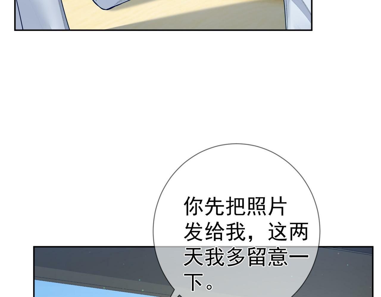第48话：提前盯梢36