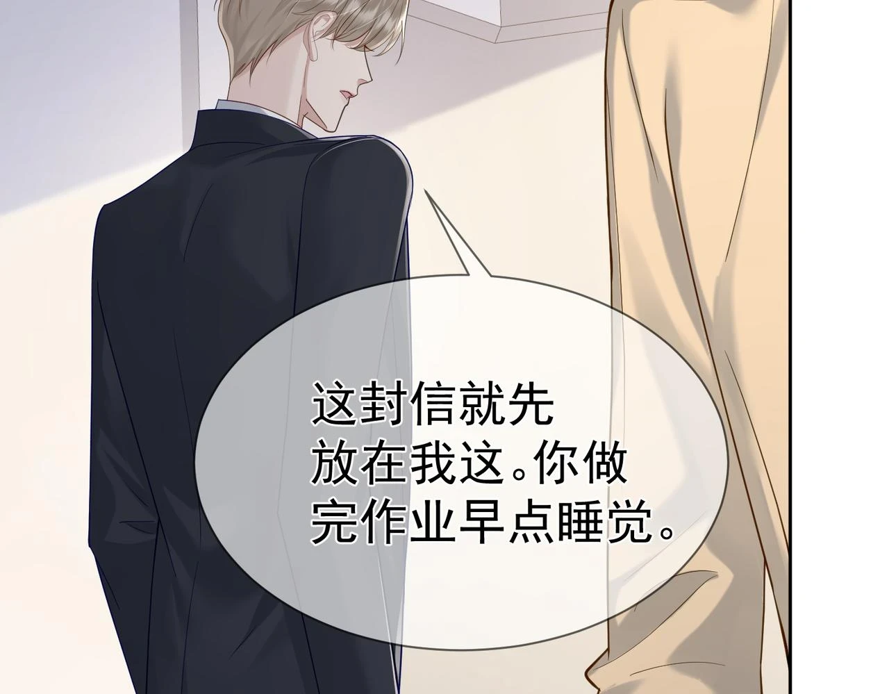 第19话：情书48