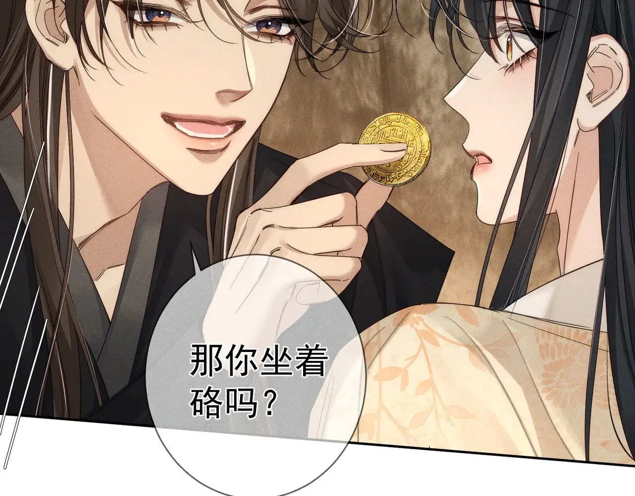 第138话：小美人46