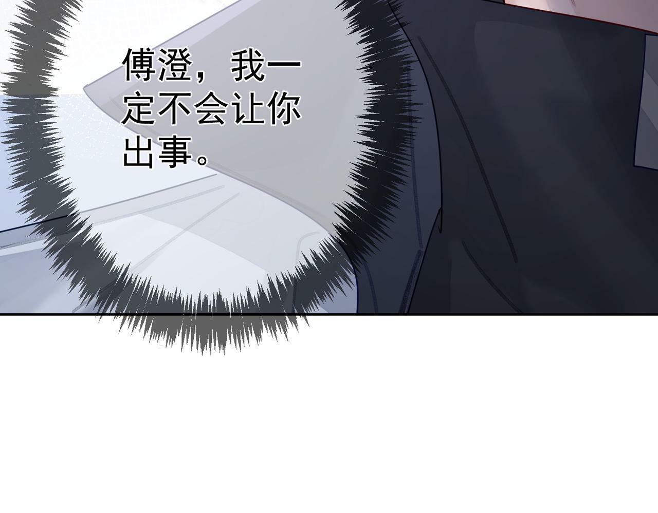 第48话：提前盯梢58
