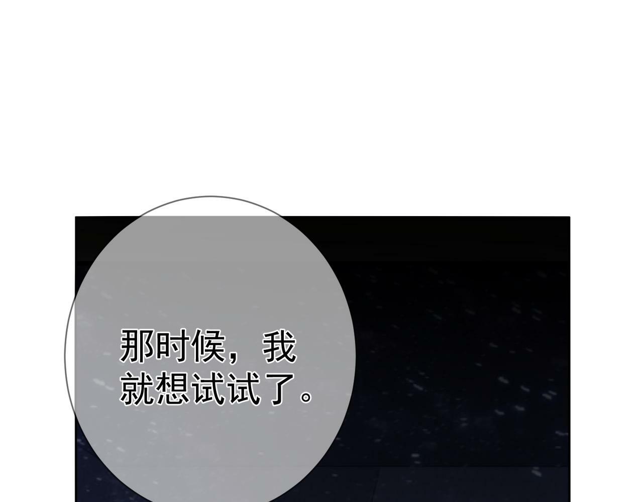 第41话：这是我想要的奖励74