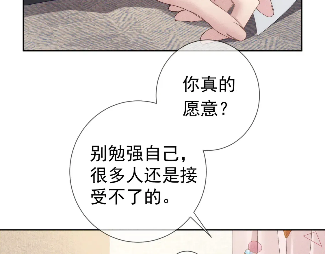 第128话：感情要克制21