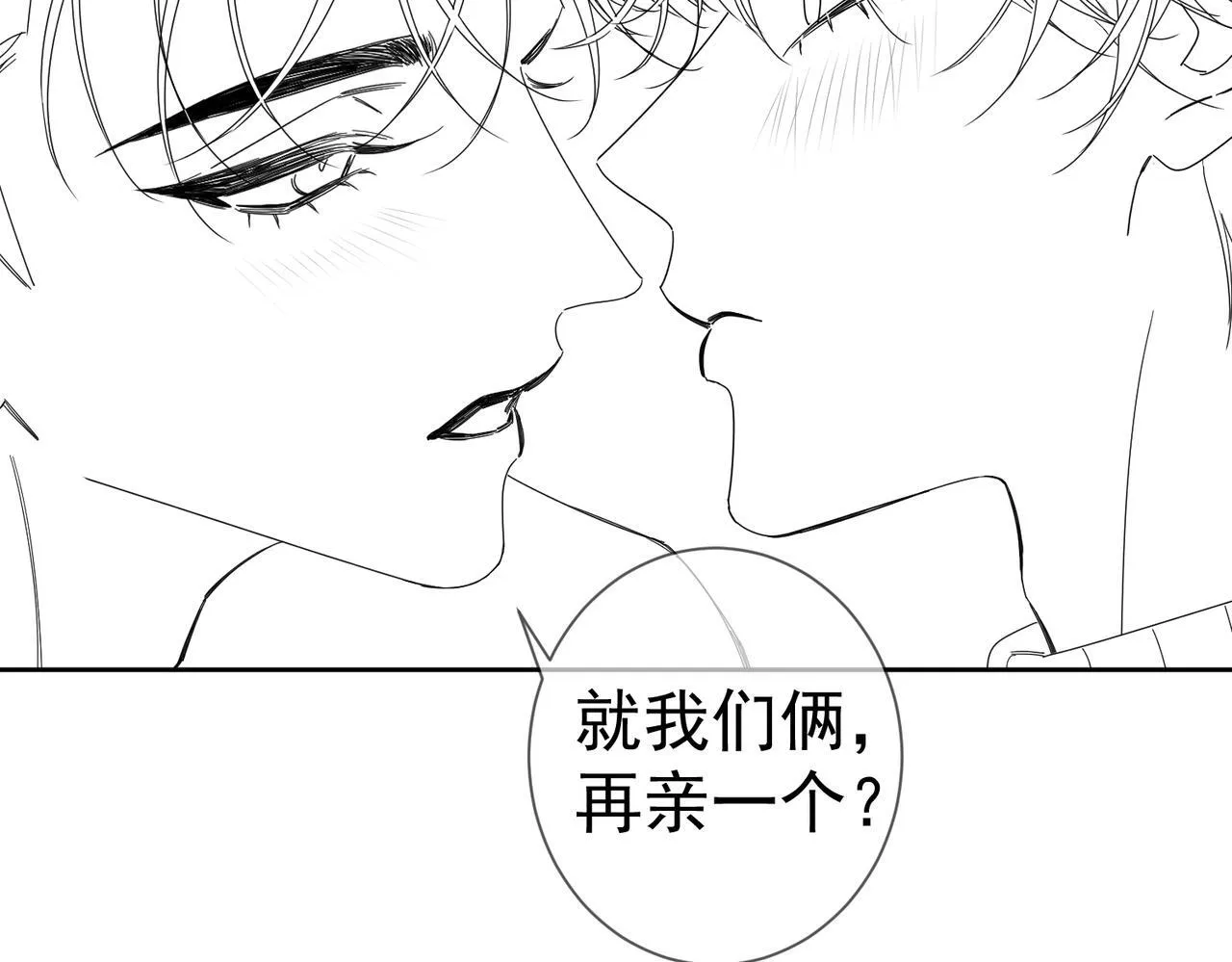 第123话：确认关系69