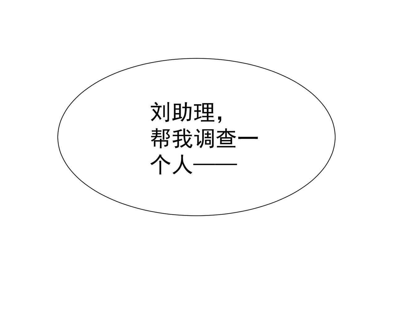 第3话：互相试探104