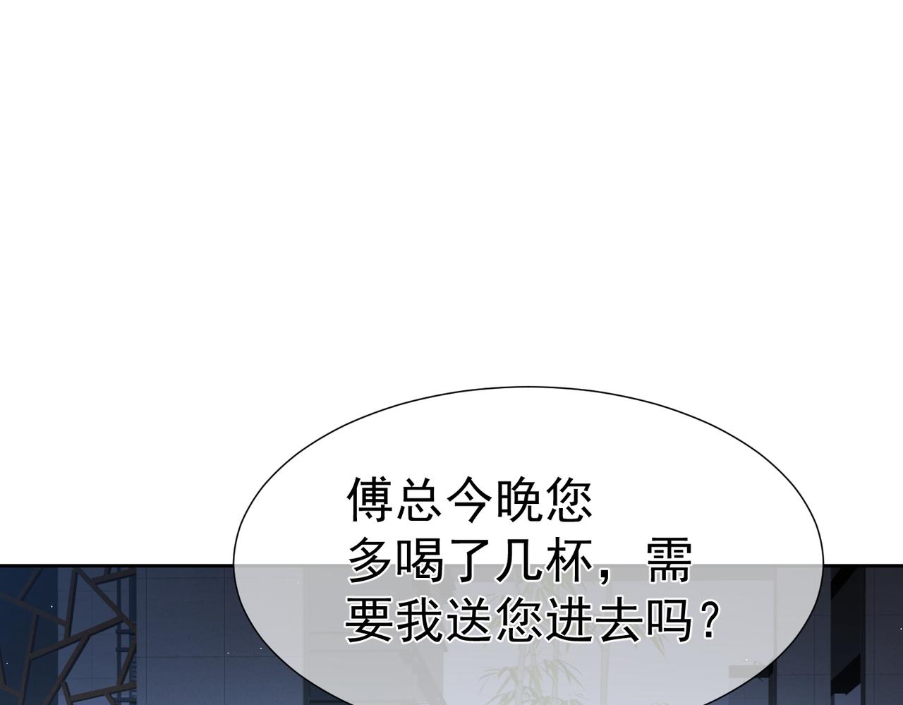 第10话：生日惊喜45
