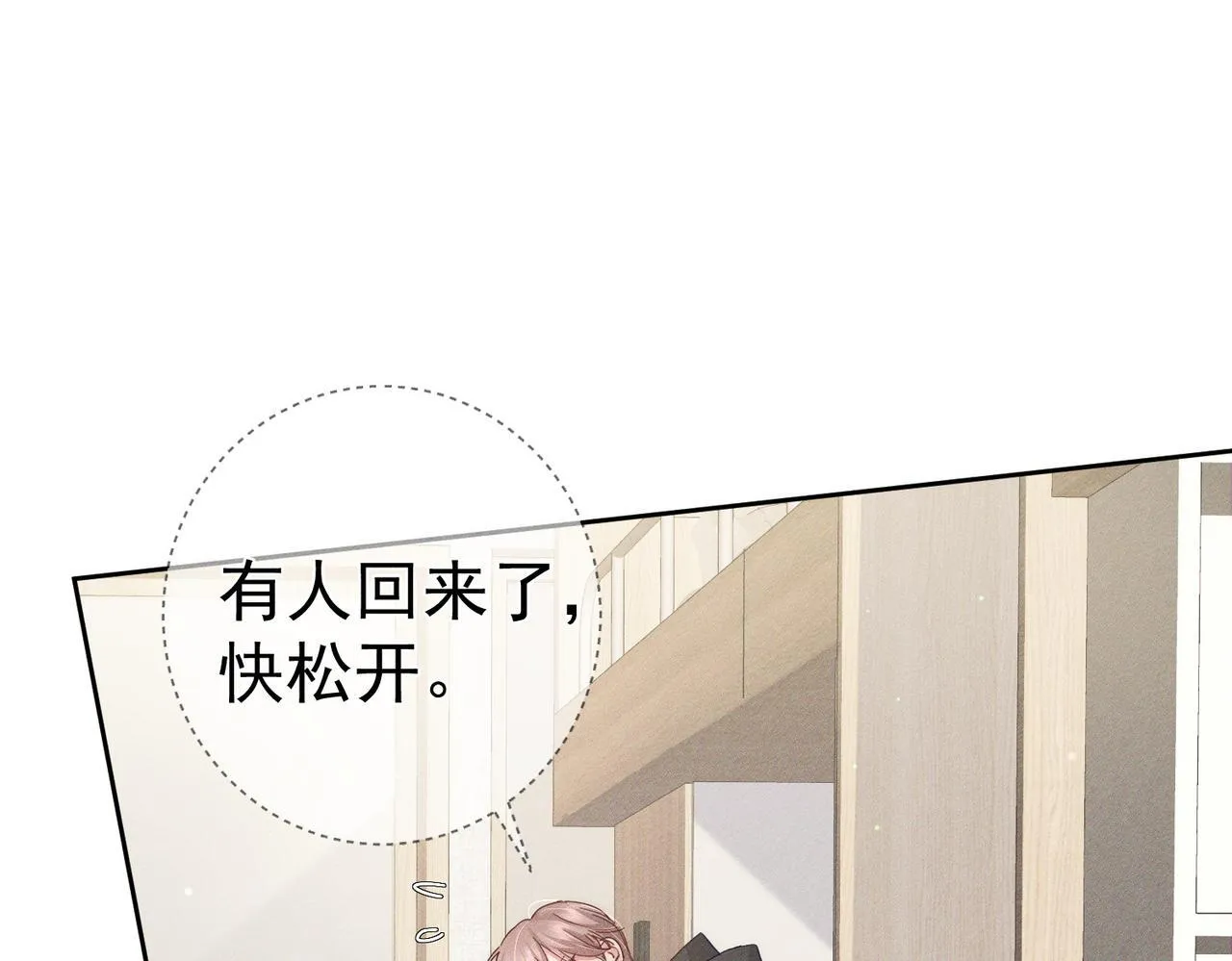 第125话：奇怪癖好39