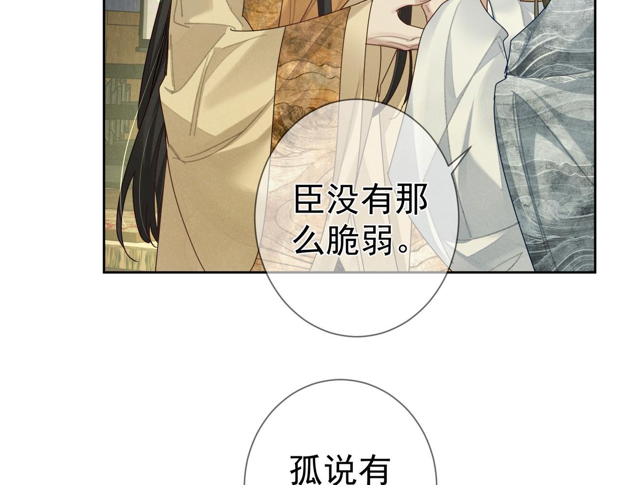 第77话：成为你的眼14