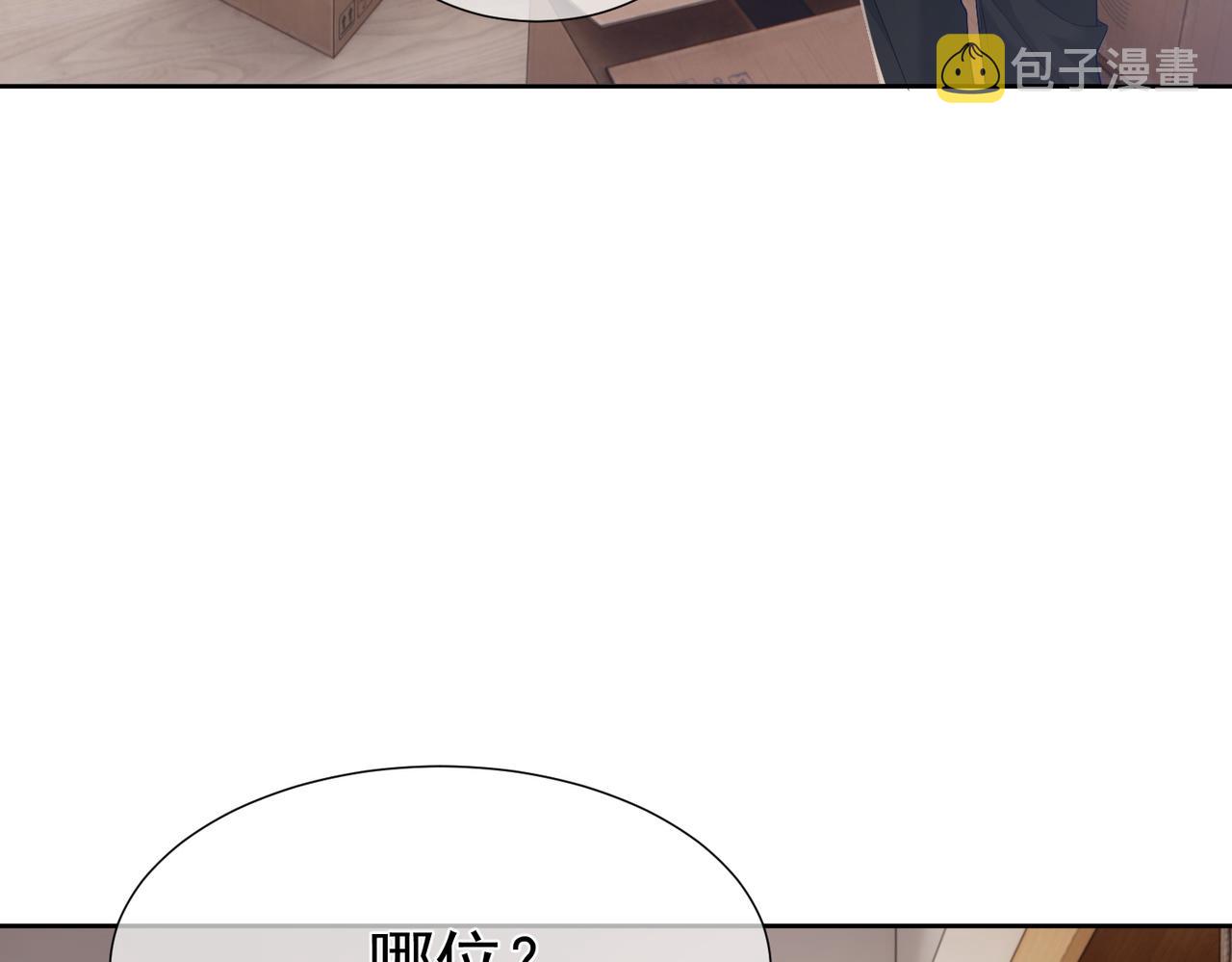 第9话：示好的甜点25