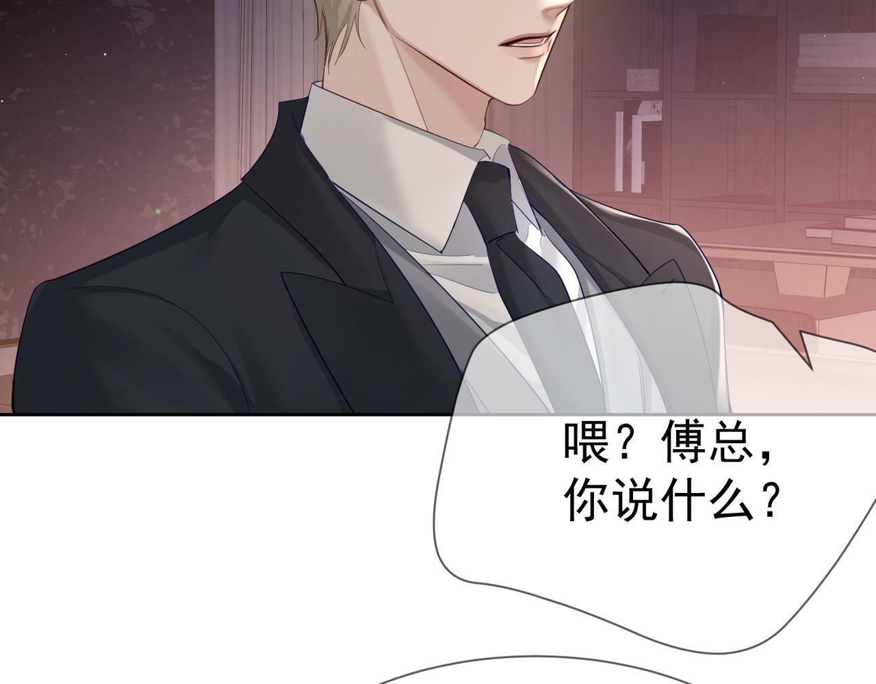 第29话：情不自禁25