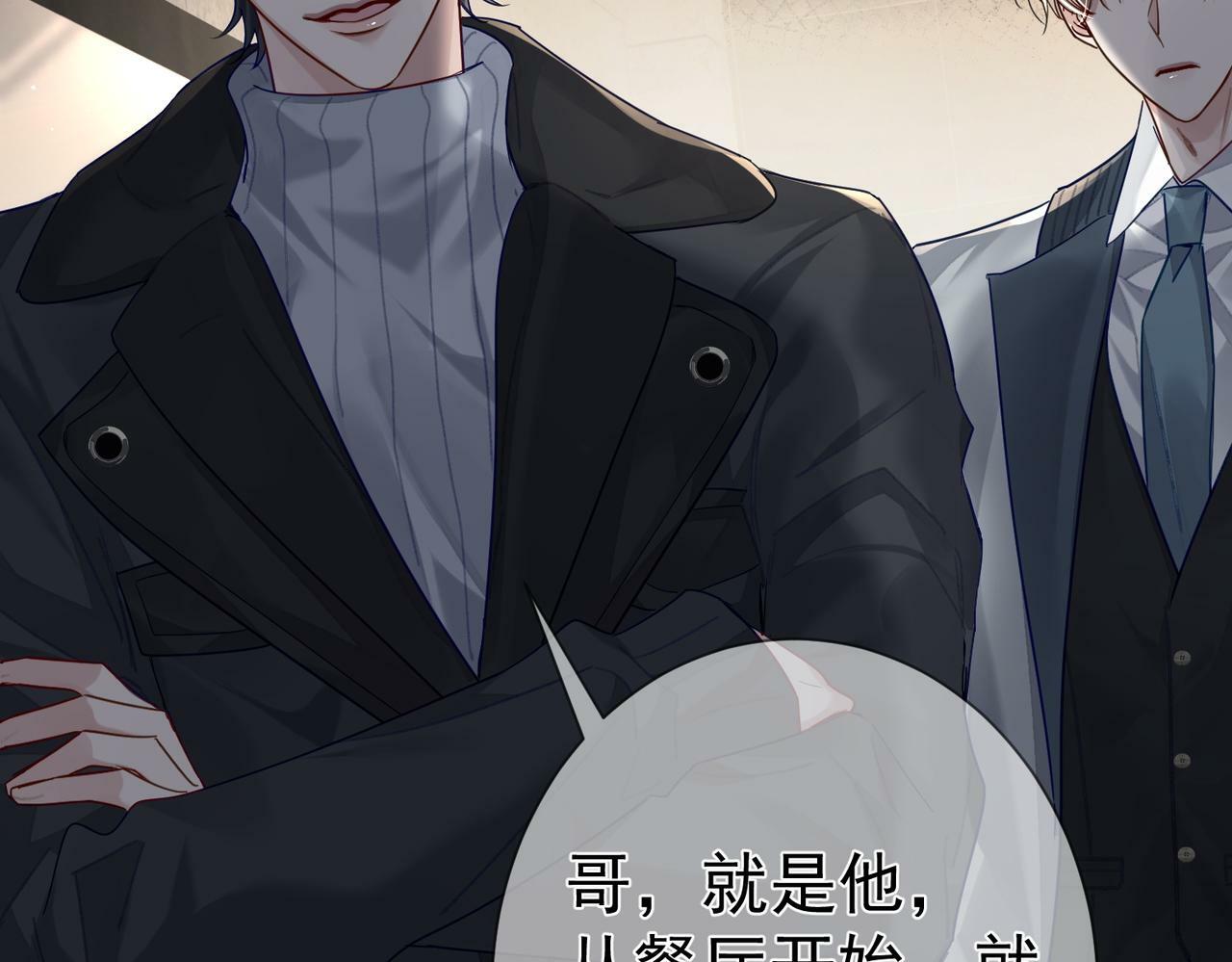 第47话：情人节约会69