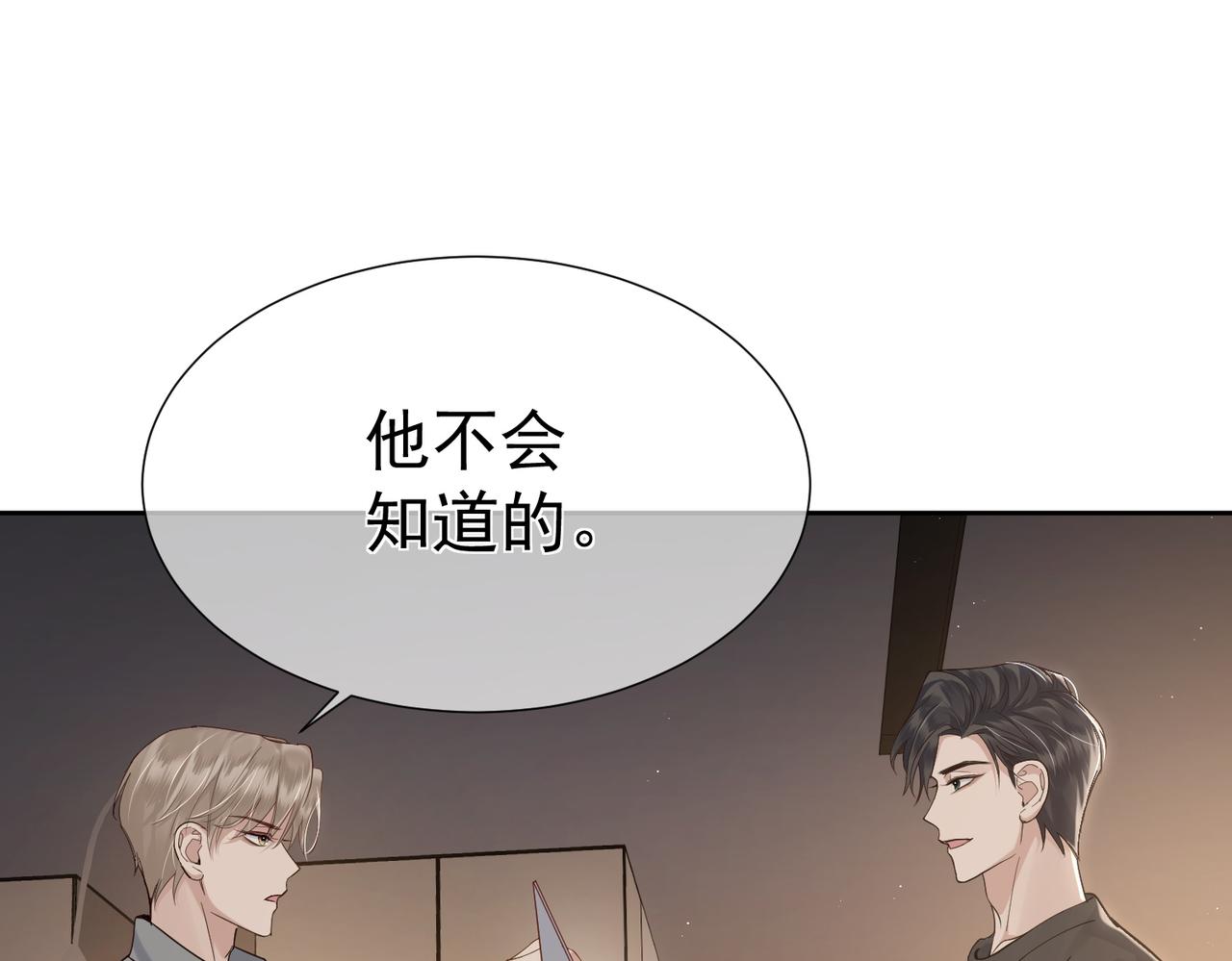 第4话：出浴对峙90