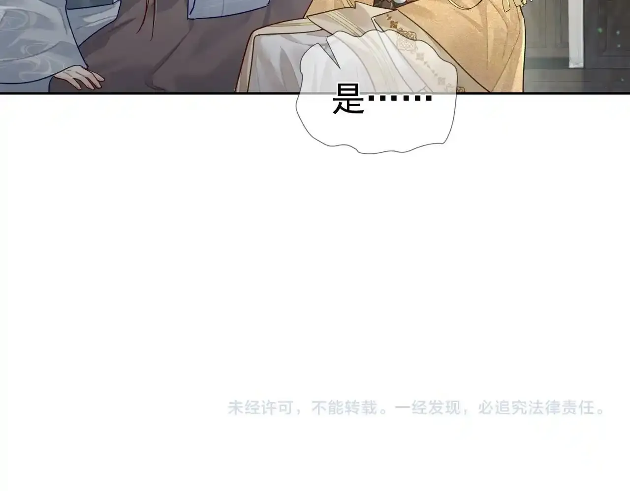 第53话：新身份：柔弱的摄政王105