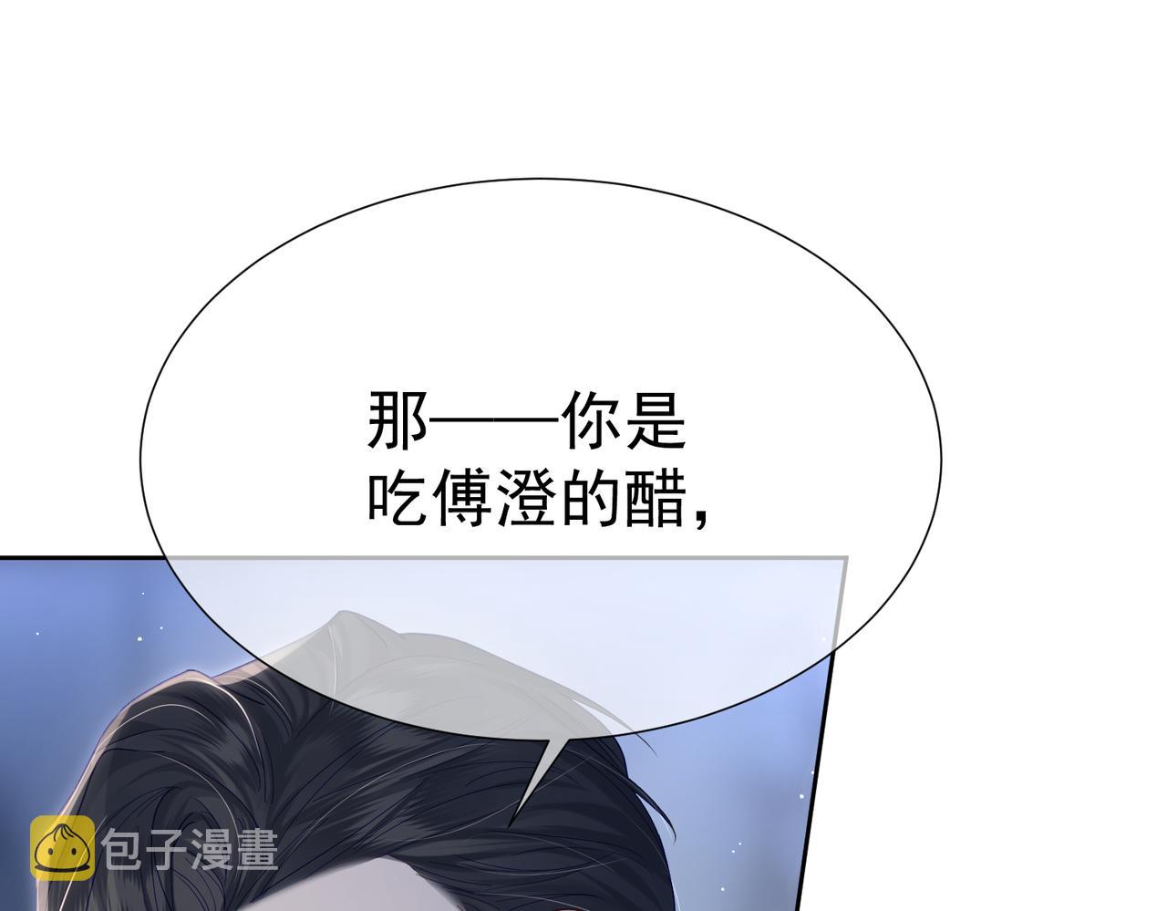 第8话：听墙角91